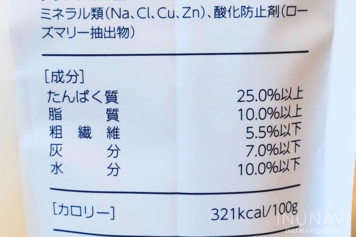 ナチュラルハーベスト　シュープリーム　成分値